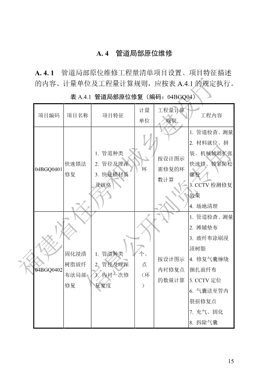 污水處理設(shè)備__全康環(huán)保QKEP