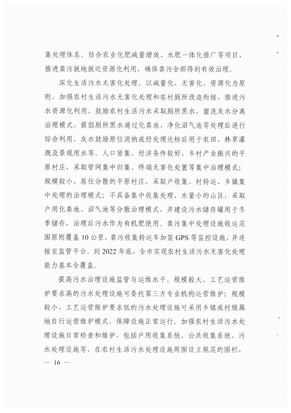 污水處理設備__全康環(huán)保QKEP