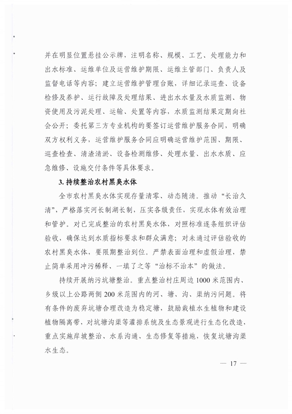 污水處理設備__全康環(huán)保QKEP