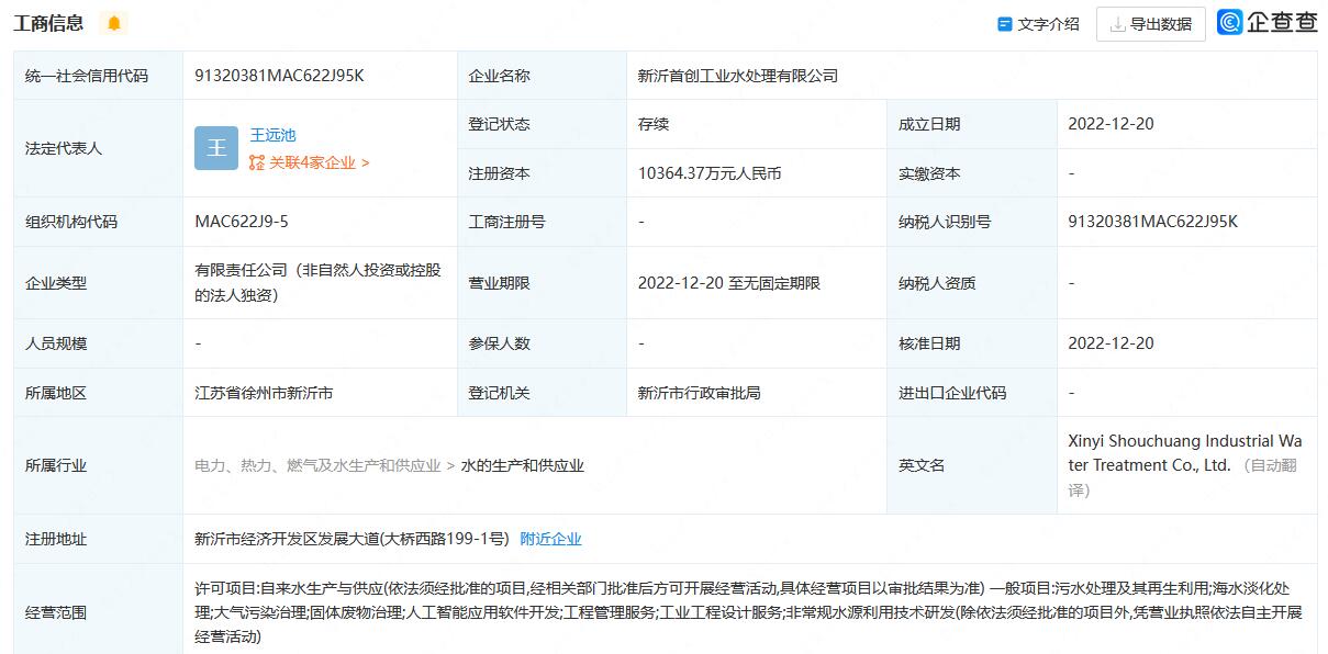 污水處理設(shè)備__全康環(huán)保QKEP