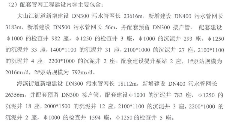 污水處理設備__全康環(huán)保QKEP