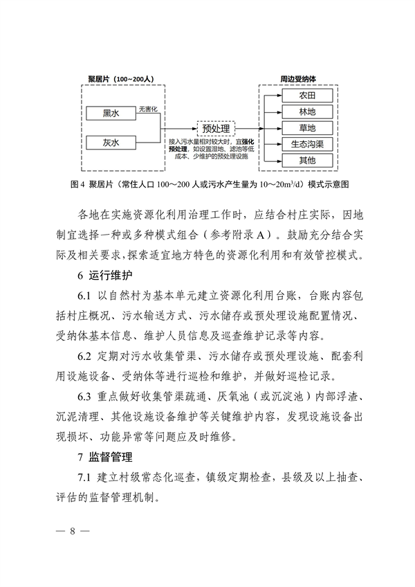 污水處理設(shè)備__全康環(huán)保QKEP