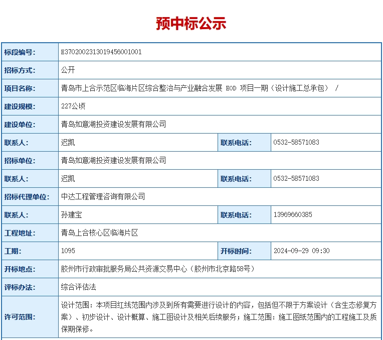 污水處理設(shè)備__全康環(huán)保QKEP