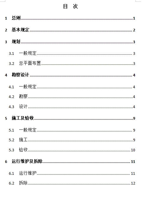 污水處理設(shè)備__全康環(huán)保QKEP