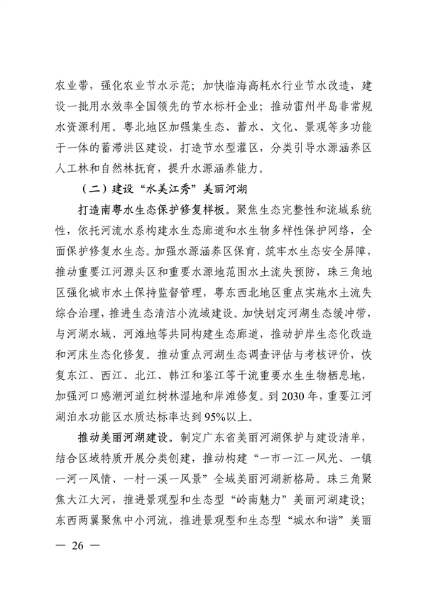 污水處理設(shè)備__全康環(huán)保QKEP