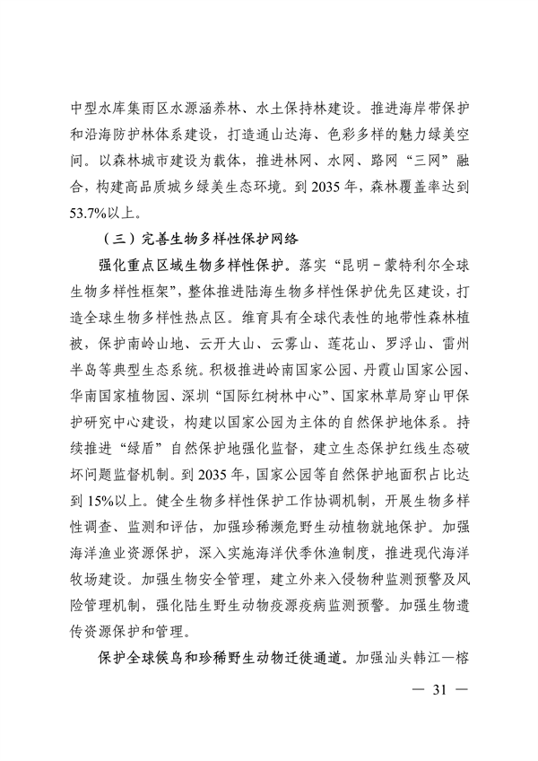 污水處理設(shè)備__全康環(huán)保QKEP
