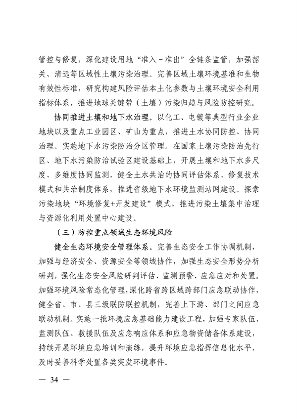 污水處理設(shè)備__全康環(huán)保QKEP