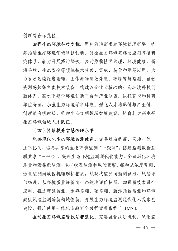 污水處理設(shè)備__全康環(huán)保QKEP