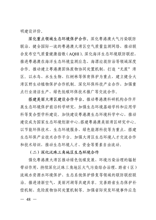 污水處理設(shè)備__全康環(huán)保QKEP