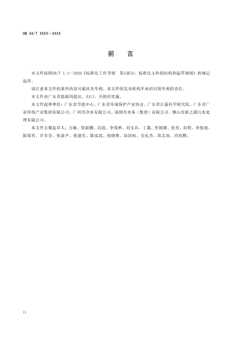 污水處理設備__全康環(huán)保QKEP