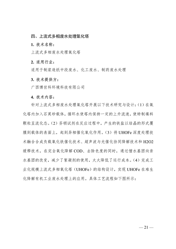 污水處理設(shè)備__全康環(huán)保QKEP