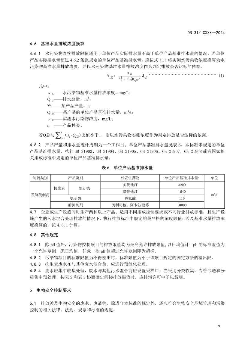 污水處理設(shè)備__全康環(huán)保QKEP