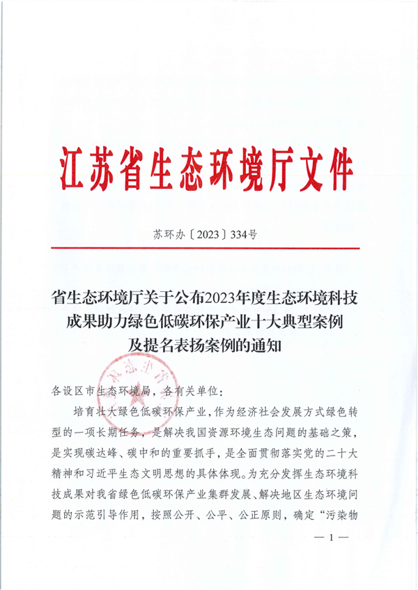 污水處理設備__全康環(huán)保QKEP