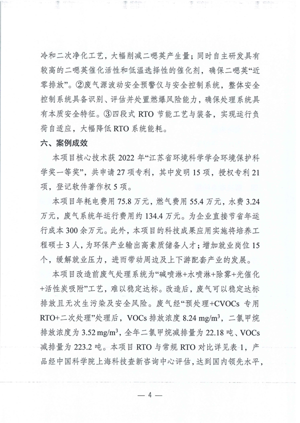 污水處理設備__全康環(huán)保QKEP