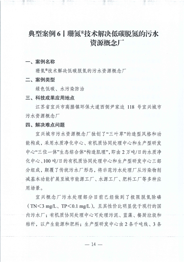 污水處理設備__全康環(huán)保QKEP