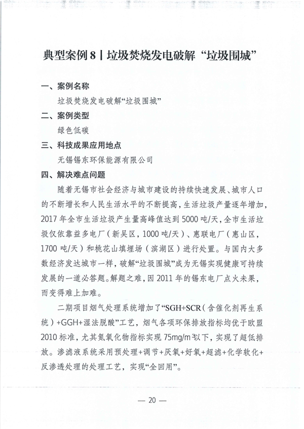 污水處理設備__全康環(huán)保QKEP