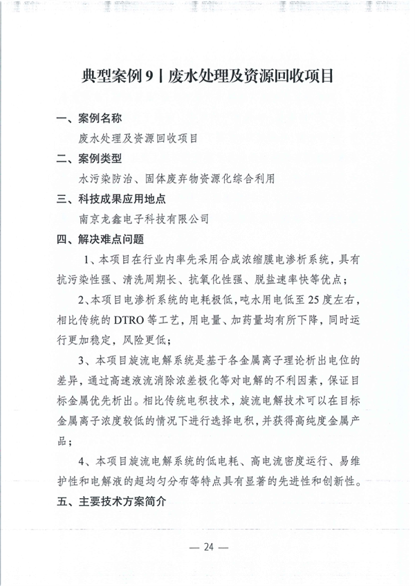 污水處理設備__全康環(huán)保QKEP