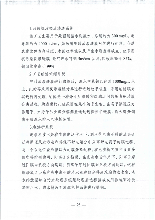 污水處理設備__全康環(huán)保QKEP