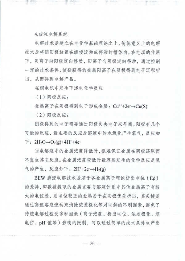 污水處理設備__全康環(huán)保QKEP