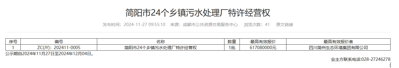 污水處理設(shè)備__全康環(huán)保QKEP