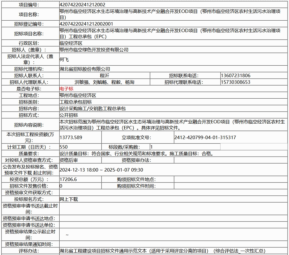 污水處理設(shè)備__全康環(huán)保QKEP