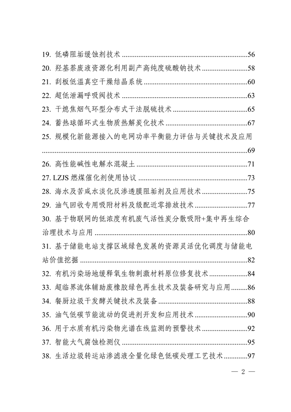 污水處理設(shè)備__全康環(huán)保QKEP